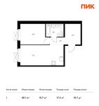 Планировка 1-комнатной квартиры, 40,1 м2