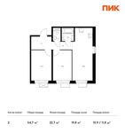 Планировка 2-комнатной квартиры, 54,7 м2