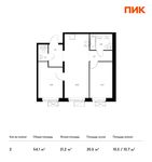 Планировка 2-комнатной квартиры, 54,1 м2