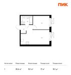 Планировка 1-комнатной квартиры, 35,6 м2