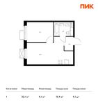 Планировка 1-комнатной квартиры, 32,1 м2