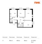 Планировка 3-комнатной квартиры, 72,1 м2