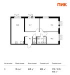 Планировка 3-комнатной квартиры, 78,6 м2