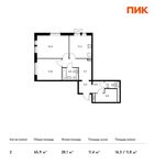 Планировка 2-комнатной квартиры, 65,9 м2