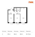 Планировка 2-комнатной квартиры, 59,1 м2
