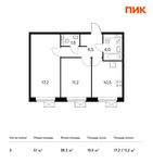 Планировка 2-комнатной квартиры, 51 м2