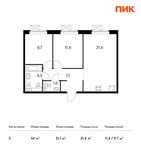 Планировка 2-комнатной квартиры, 56 м2