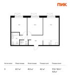 Планировка 3-комнатной квартиры, 61,7 м2