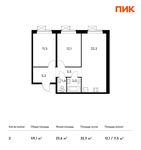 Планировка 2-комнатной квартиры, 59,1 м2