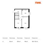 Планировка 2-комнатной квартиры, 51,6 м2
