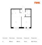 Планировка 2-комнатной квартиры, 39,4 м2