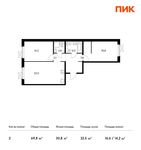 Планировка 2-комнатной квартиры, 69,8 м2