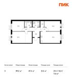 Планировка 3-комнатной квартиры, 89,2 м2