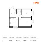 Планировка 2-комнатной квартиры, 54,1 м2