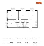 Планировка 3-комнатной квартиры, 68,5 м2