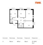 Планировка 3-комнатной квартиры, 72,4 м2