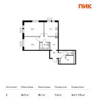 Планировка 2-комнатной квартиры, 65,9 м2