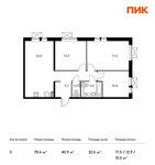 Планировка 3-комнатной квартиры, 78,6 м2