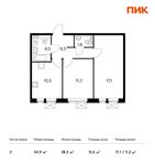 Планировка 2-комнатной квартиры, 50,9 м2
