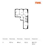 Планировка 3-комнатной квартиры, 97,7 м2