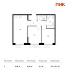 Планировка 2-комнатной квартиры, 52,8 м2