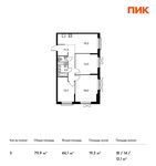 Планировка 3-комнатной квартиры, 79,9 м2