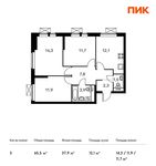 Планировка 3-комнатной квартиры, 65,5 м2
