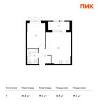 Планировка 1-комнатной квартиры, 43,6 м2