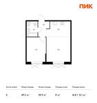 Планировка 2-комнатной квартиры, 49,3 м2