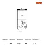 Планировка квартиры студии, 26 м2