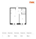 Планировка 1-комнатной квартиры, 46 м2