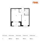 Планировка 1-комнатной квартиры, 43,9 м2