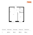 Планировка 1-комнатной квартиры, 45,9 м2