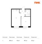 Планировка 1-комнатной квартиры, 39,5 м2