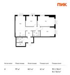 Планировка 4-комнатной квартиры, 97 м2
