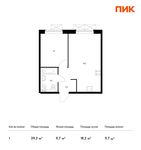 Планировка 1-комнатной квартиры, 39,3 м2