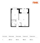 Планировка 1-комнатной квартиры, 43,7 м2