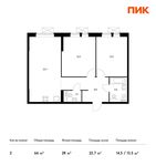 Планировка 2-комнатной квартиры, 66 м2