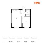 Планировка 1-комнатной квартиры, 46,1 м2