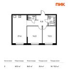 Планировка 2-комнатной квартиры, 63,3 м2