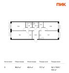 Планировка 3-комнатной квартиры, 86,4 м2