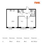 Планировка 2-комнатной квартиры, 71,8 м2