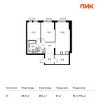 Планировка 2-комнатной квартиры, 68,3 м2