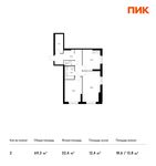 Планировка 2-комнатной квартиры, 69,3 м2