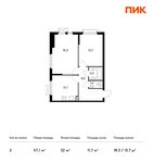 Планировка 2-комнатной квартиры, 57,1 м2