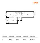 Планировка 2-комнатной квартиры, 68,4 м2