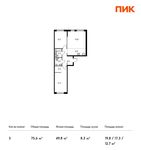 Планировка 3-комнатной квартиры, 75,6 м2