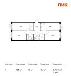 Планировка 3-комнатной квартиры, 84,8 м2