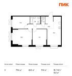 Планировка 3-комнатной квартиры, 79,6 м2