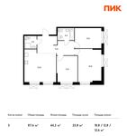 Планировка 3-комнатной квартиры, 87,6 м2